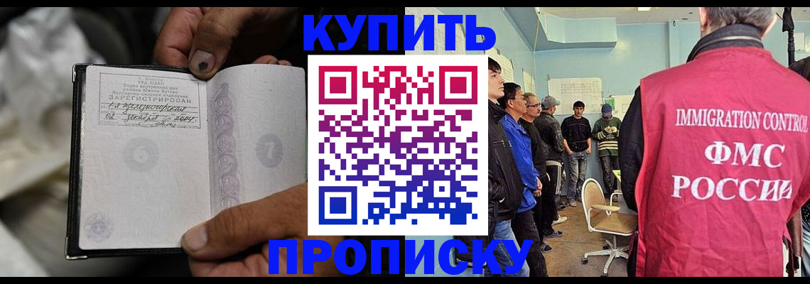 прописка иностранных граждан в Изобильном