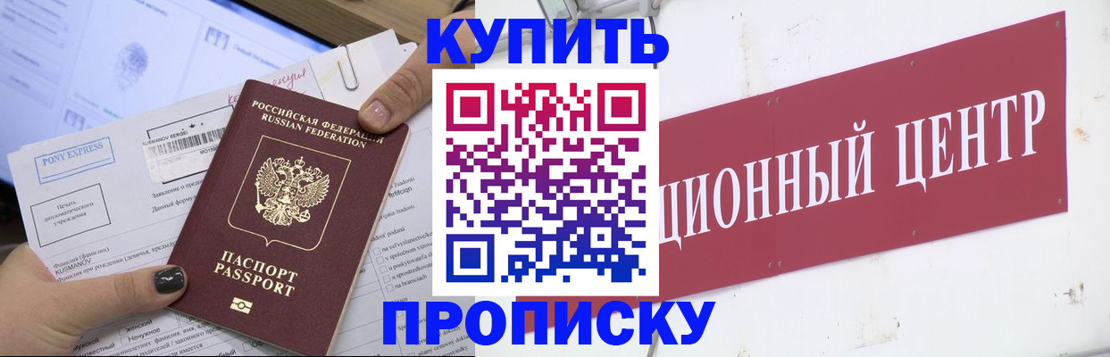 прописка поиск в Изобильном
