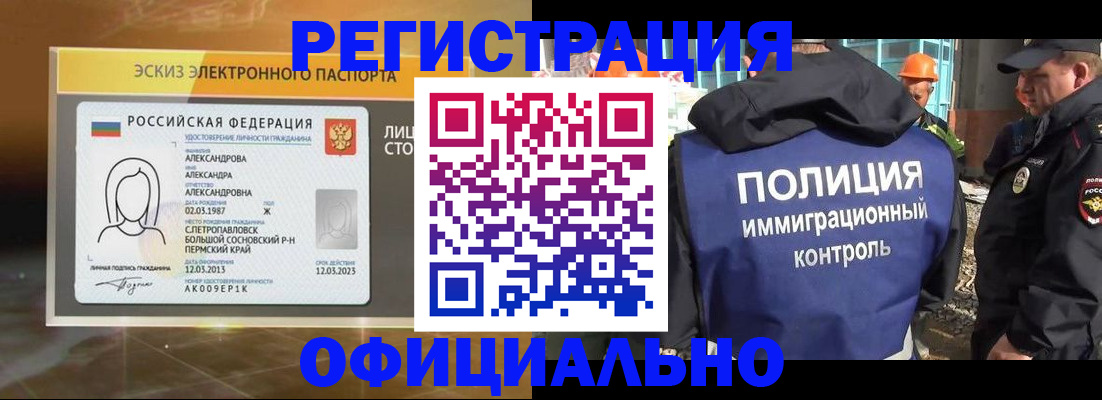 прописка поиск в Изобильном