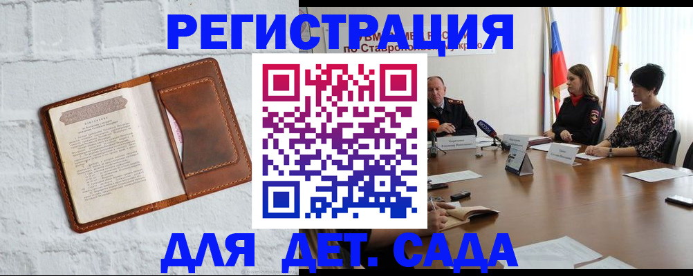 временная прописка в Изобильном