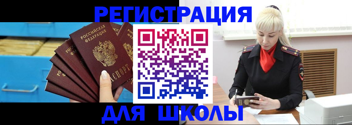 прописка иностранных граждан в Изобильном