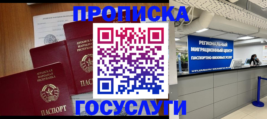 прописка от собственника в Изобильном