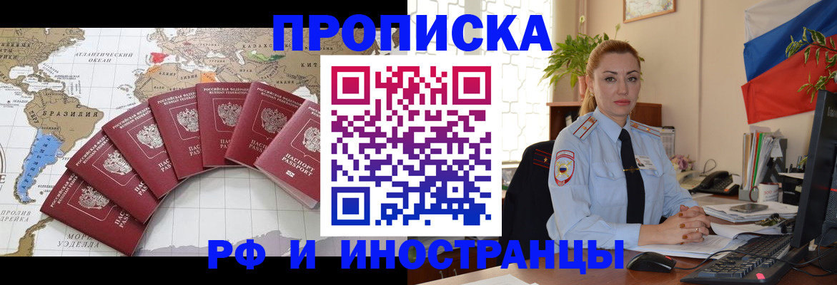 временная регистрация 2025 в Изобильном