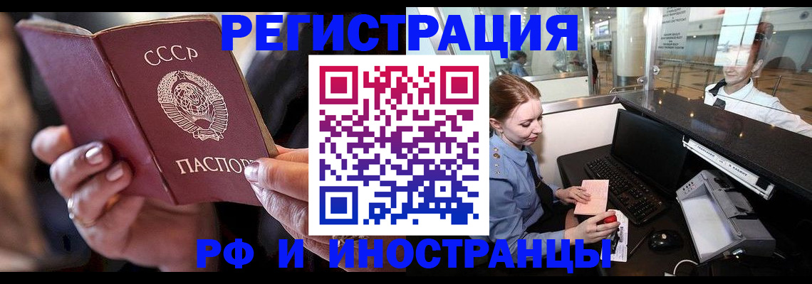 временная регистрация собственник в Изобильном